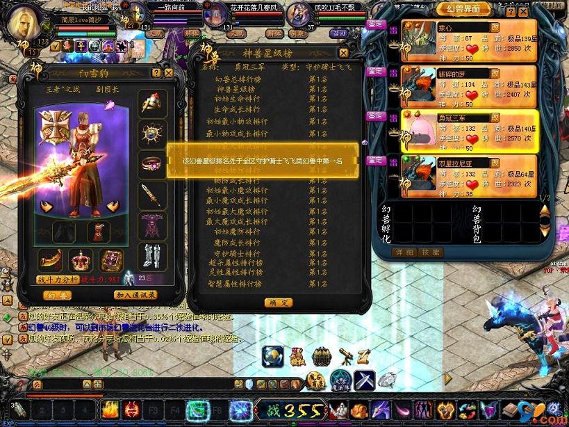 魔域私新开服安装包下载开启520浪漫告白季，组CP赢丰厚奖励
