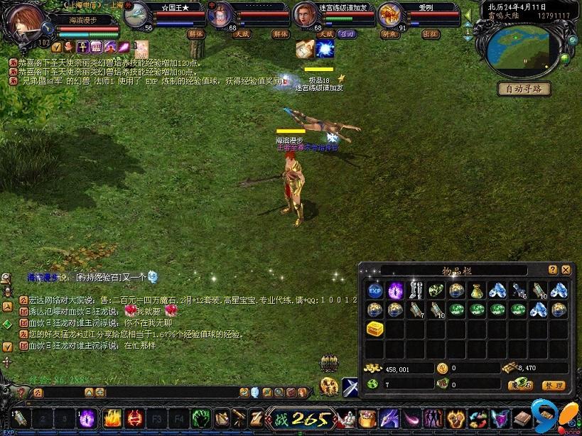 魔域口袋版：经典魔幻MMORPG，多种特色玩法等你来体验
