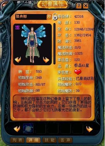 回顾端游发展：曾经神仙打架，如今手游横行，我的启蒙游戏魔域