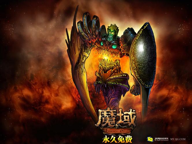 13年时光流转，魔域不断革新，热血与兄弟情从未变