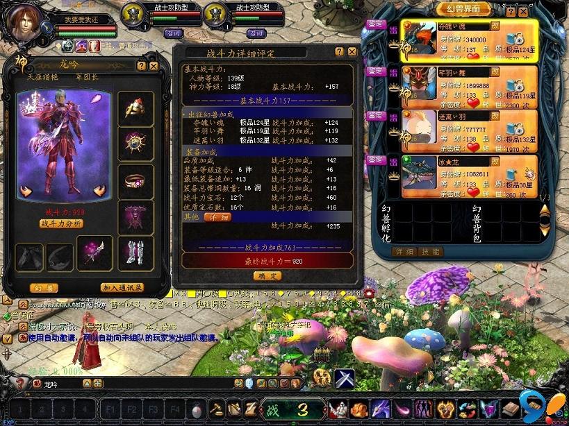 魔域互通版电脑版：酷炫魔幻风，多玩法等你来战！双端互通超刺激