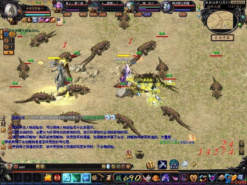 魔域手游微信版：复刻端游经典玩法，畅享热血群殴体验